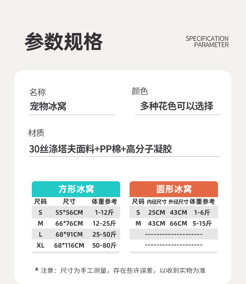 冰窝详情页 (8).jpg