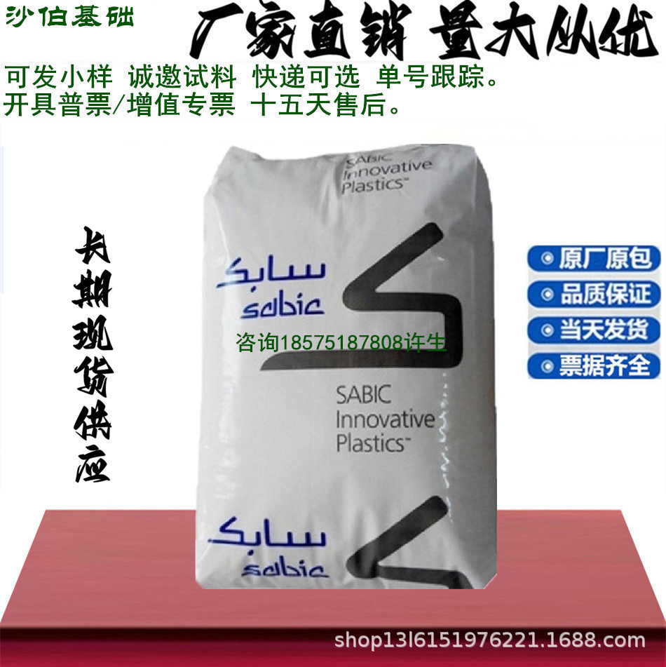 SABIC Thermocomp PA6 PF0069 阻燃V-0 GF30%玻纤增强