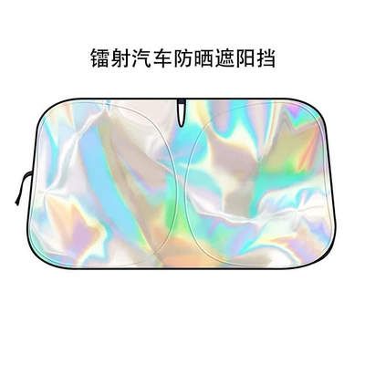 Thickened laser sunshade for cars, Sun shade