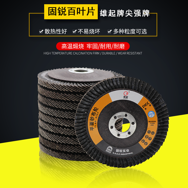 ♡ Brand Flap Disc Flap Wheel Solid Abrasive Cloth 100*16 Mesh Cloth Small Cover Polishing Wheel Calcination