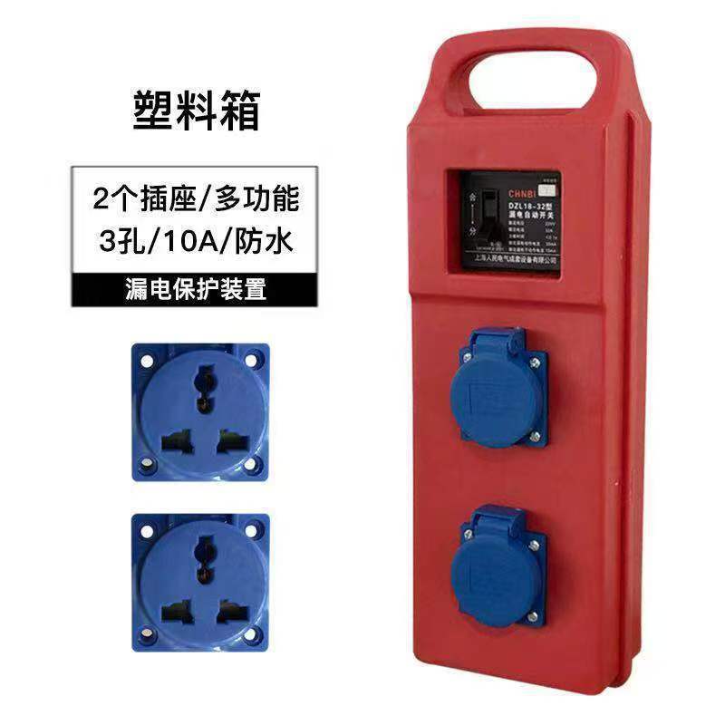 10A16A ポータブル純銅プラグインボード電気ボックス建設現場ポータブル配電ボックスハイパワー漏電保護ソケット|undefined