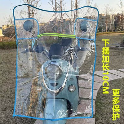 four seasons windshield, Motorcycle front windshield - blue-u-shaped-hem-extension-wind-deflector