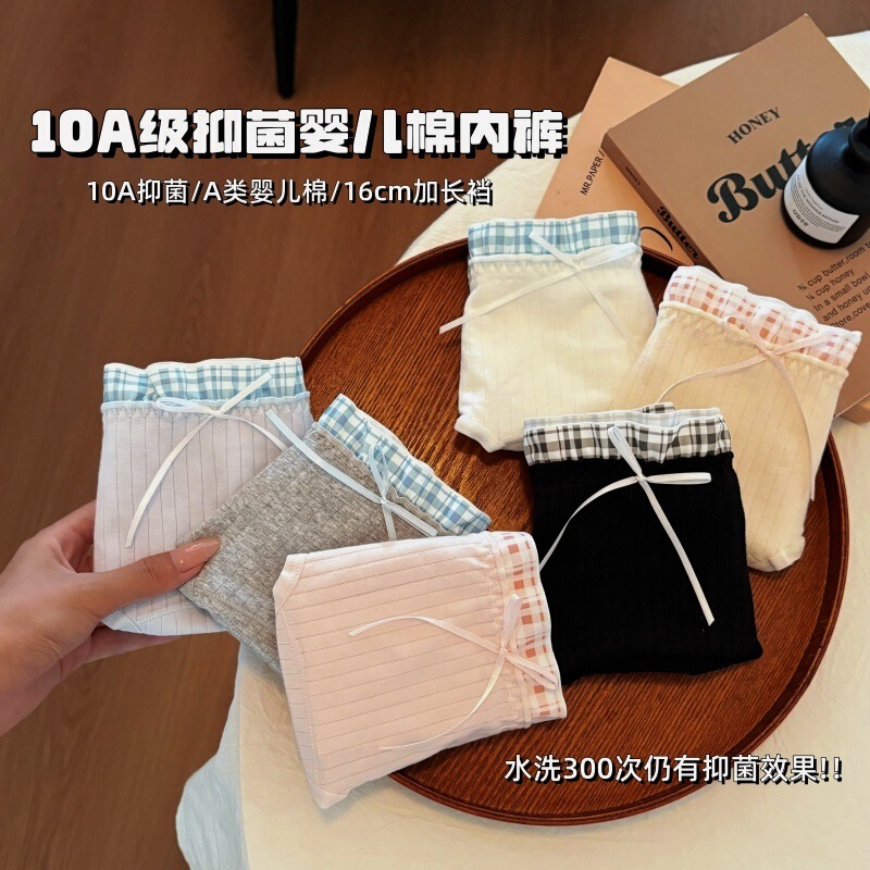 10A加长裆~甜美韩版日系2025新女生全棉纯棉抑菌裆包臀女士三角裤|undefined