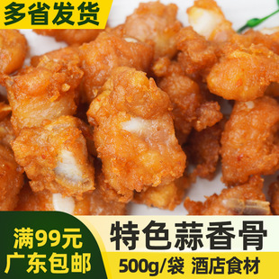 ǧ�����ɫ�����500g�Ƶ���řnͬ����Ʒ��ը��ϵ�˼�����ʳ��