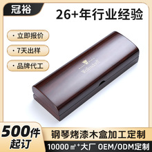 钢笔首饰长条形实木收纳盒翻盖柔软内衬木盒高档钢琴烤漆木盒定制