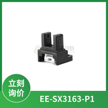 EE-SX3163-P1͸��ʽ�������_�P������ �Ӳ���B�� ��ͨ �ی�5mm