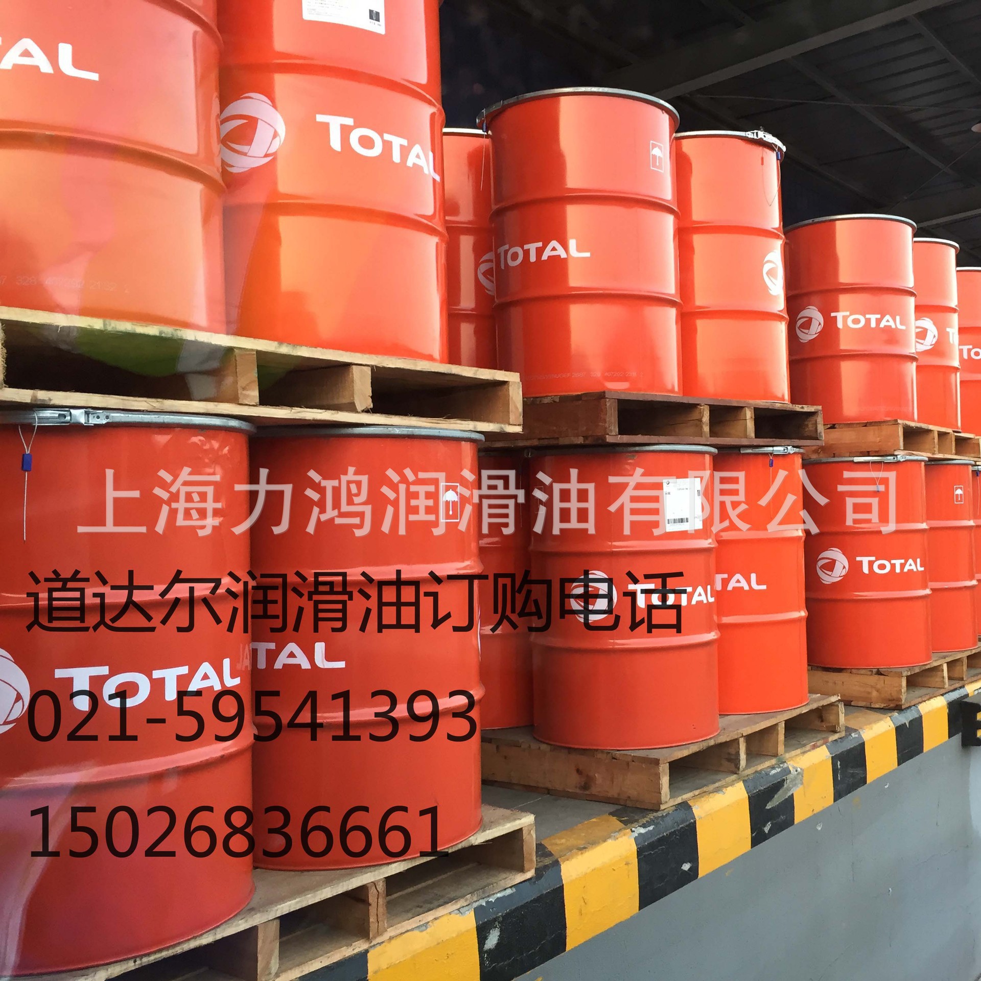 道达尔尼斯妲HD2T 食品级极压复合铝基多用途润滑脂 NEVASTANE