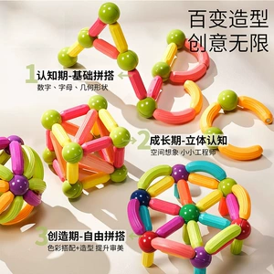 Магнитные палочки 3D крупные детали конструктор