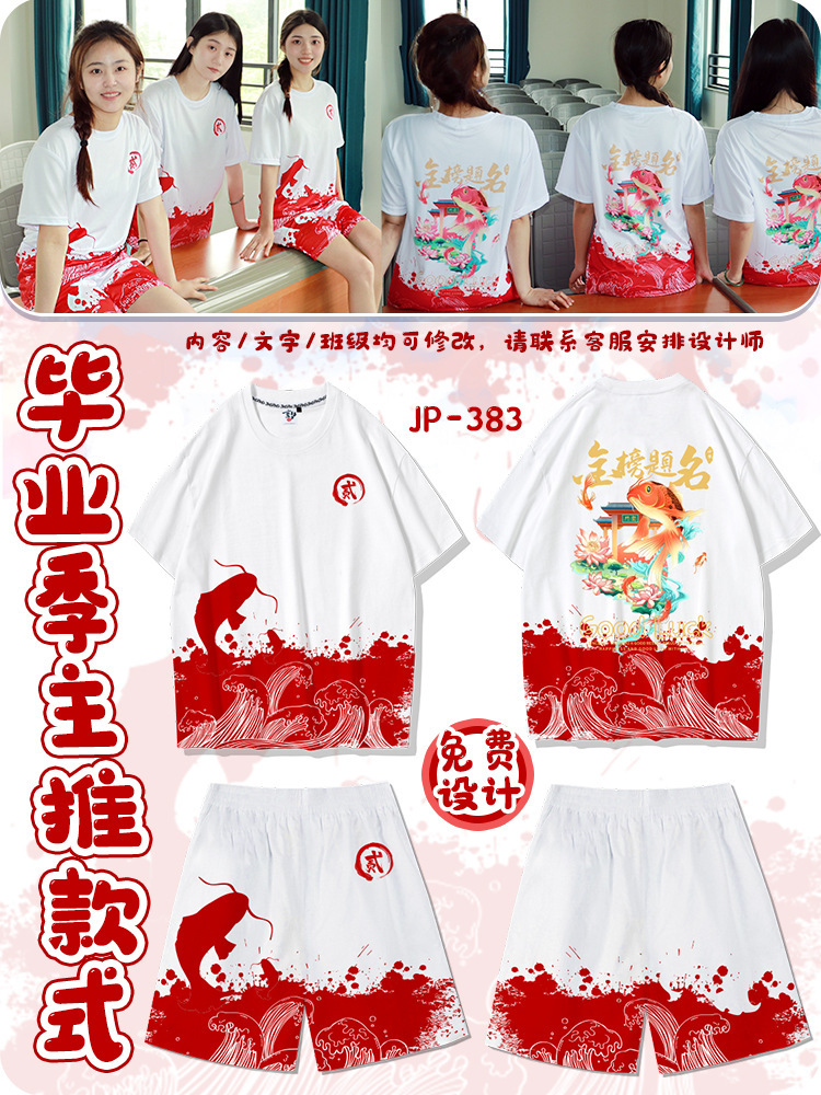 7-물고기 뛰어 드래곤 게이트