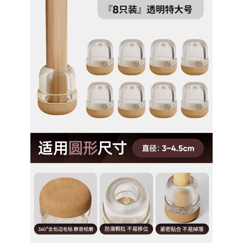 椅子サイレントフットパッドテーブルと椅子保護カバー滑り止めテーブル脚パッド耐摩耗性テーブル脚脚カバー保護パッドスツール脚と足カバー|undefined