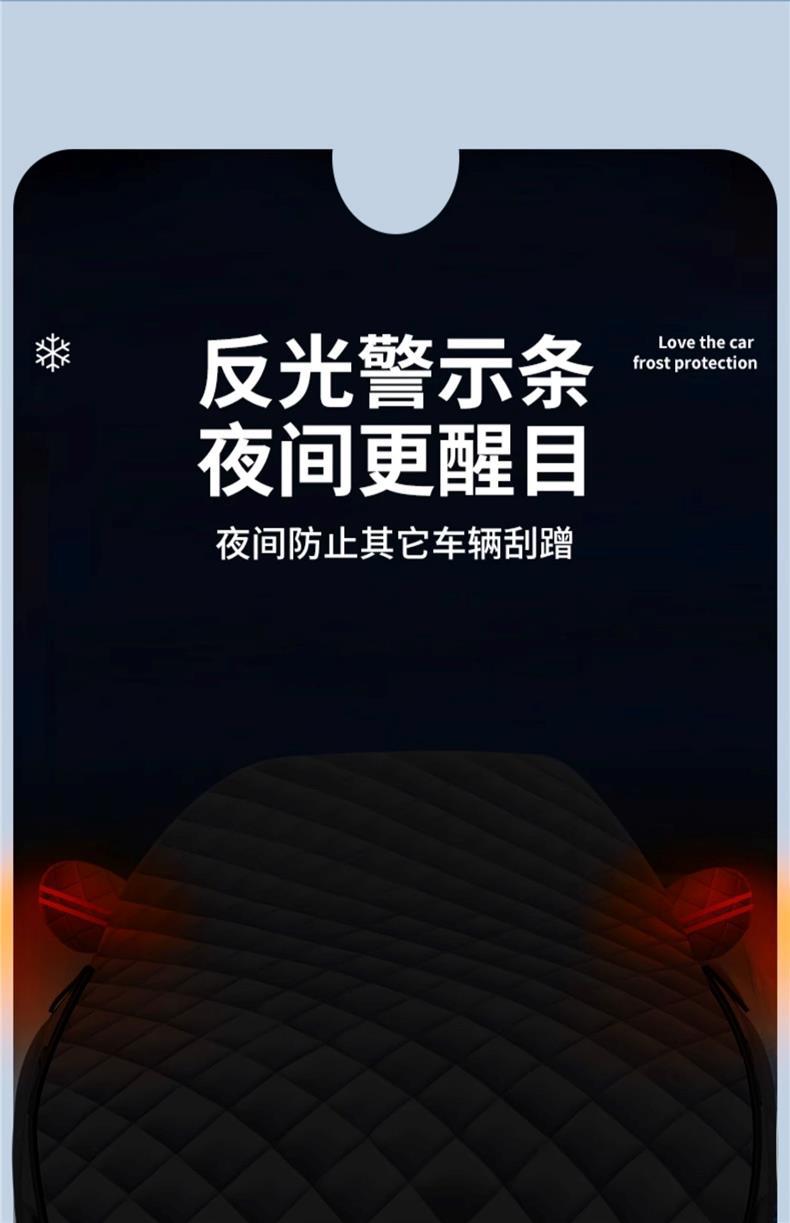 Car Snow Shield Front Windshield Antifreeze Cover Special Car Snow-proof Windshield Cloth Car Coat Car Cover Winter Thickened Frost Cloth