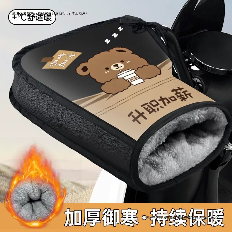 Winter electric car, pen, windproof handle, keep warm gloves, increased thickness