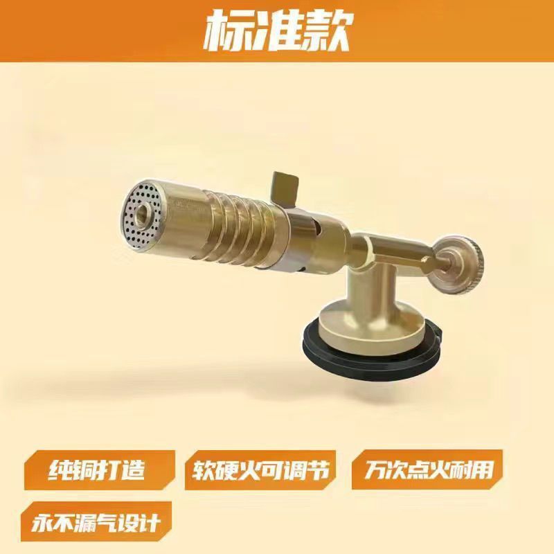 全铜喷火枪烧猪毛便携式焊枪卡式喷火喷枪头气罐烧烤打点火器家用|undefined