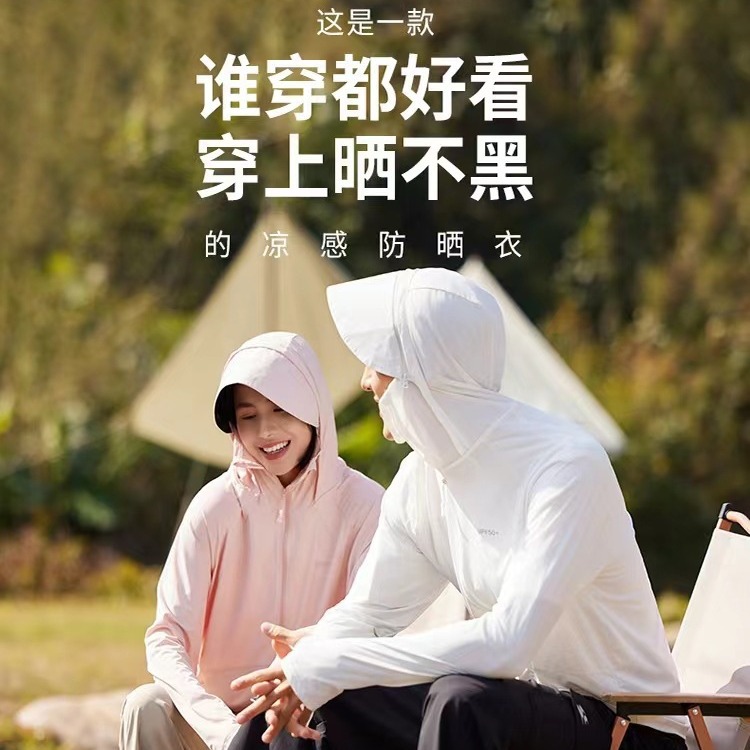 2024新款蕉下同款防曬衣男女款可拆卸黑膠帽檐防紫外線戶外防曬服