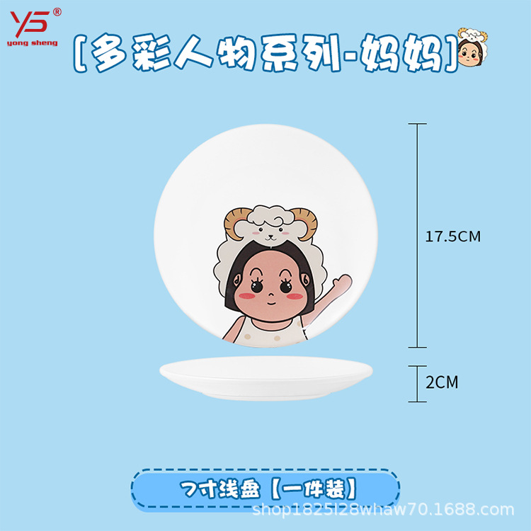 Yongsheng placa hogar combinación de dibujos animados plato juego del norte europeo estilo comedor Placa de fruta creativa vajilla japonesa