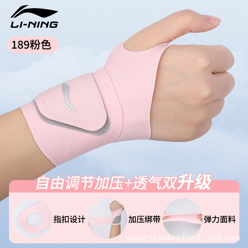 Hot-selling model 189 pink [thin and light 0.9mm, pressure strap, special for sprained tendon sheaths]