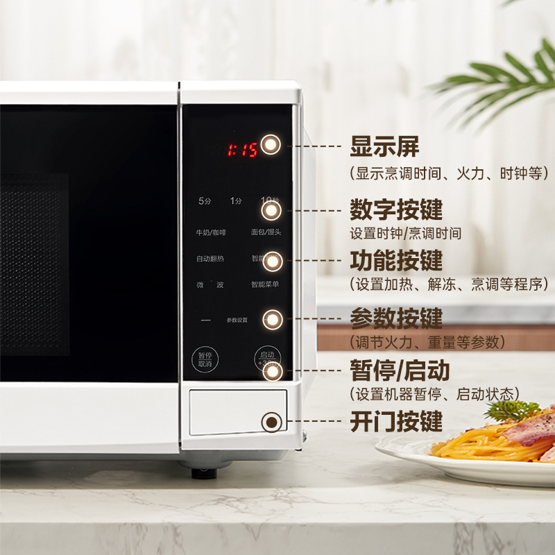 格兰仕微波炉家用热饭菜20升平板式内胆多功能全自动微波炉Q1(W0)|undefined