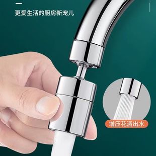 Kitchen Sink Splash-Proof Faucet with Universal Splash-Proof Head, Two-Speed Universal Connector, and Rotatable Aerator