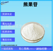 &alpha;-�ܹ���100g �������ܹ����ط� alpha-Arbutin ���a���yƷԭ��