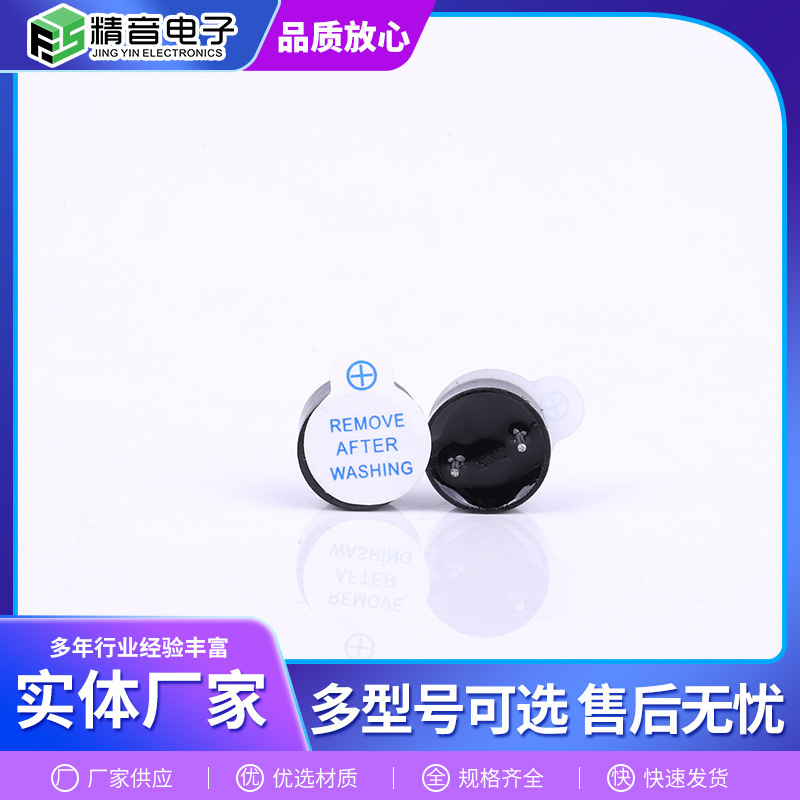 ピン一体型アクティブ DC ブザー HNB09A05 電磁アクティブ ブザー|undefined