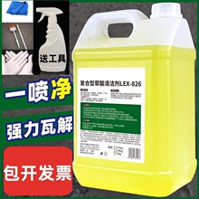 大桶草酸溶液高浓度清洁剂厕所尿垢清洗剂工业水泥强力清除外墙瓷