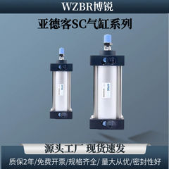 Airtac 磁気付き空気圧標準シリンダ 大推力小型 SC32/40/50/63/80/100X25X30S
