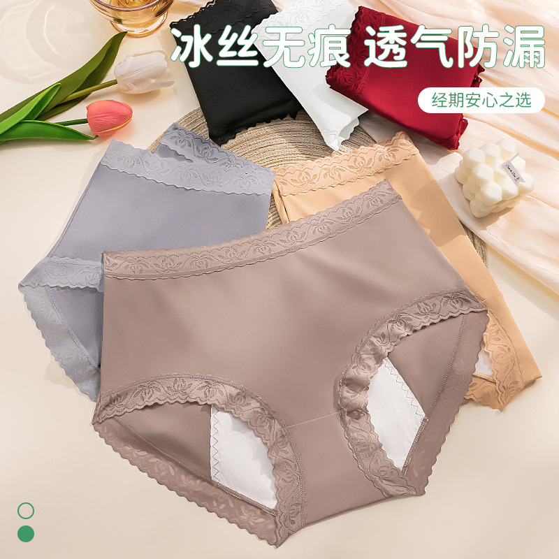 Antibacterial Cotton Briefs