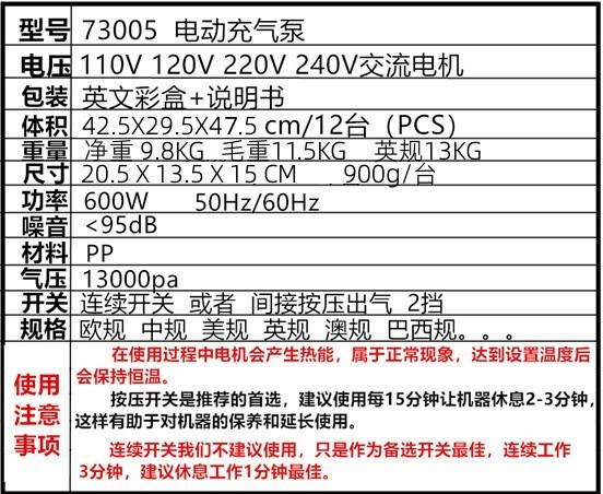 电动气筒气球打气筒电动充气泵打气球打气筒双孔电动气球机73005详情2