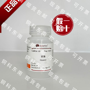���R�� G8190 ���� Glycerol