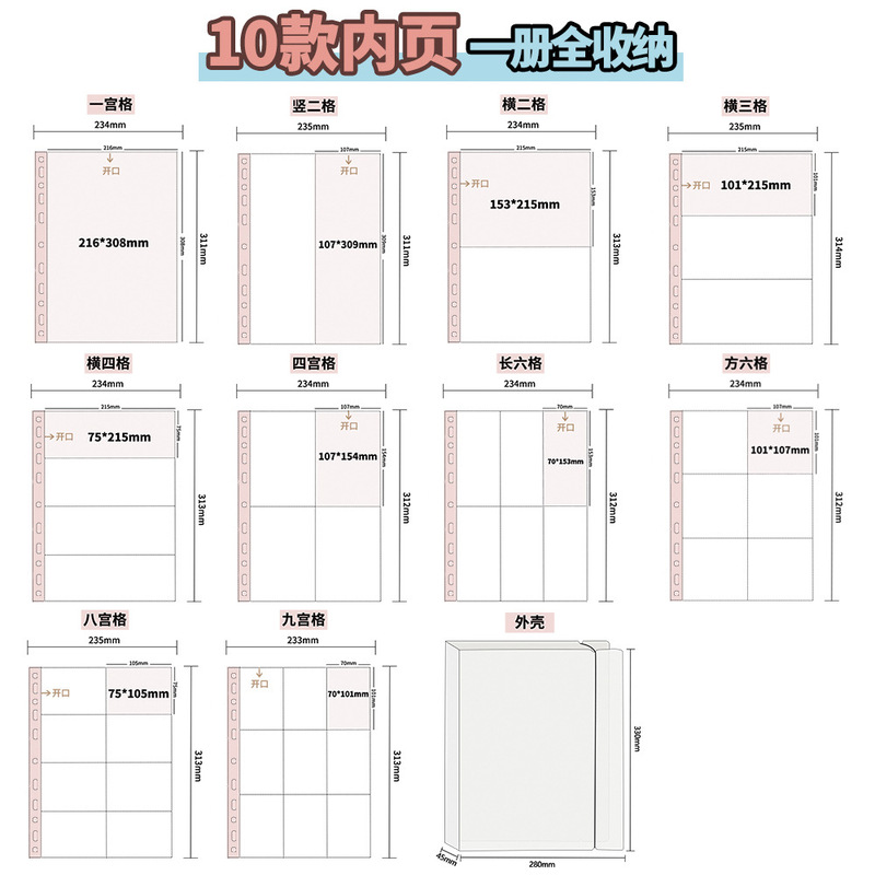 A4 Postcard Laser Ticket Storage Book, Photo Album, Four-Palace Card Book, Storage Book, Nine-Palace Card Book, Inner Page