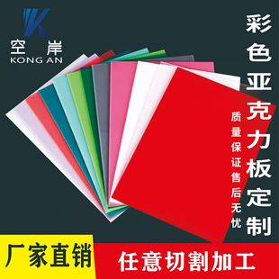acrylic sheet organic sheet glass plate pmma plate color semi-transparent acrylic sheet display stand