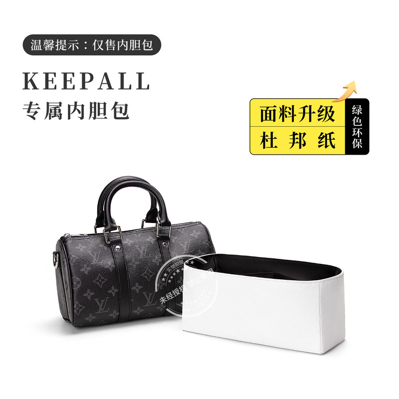 【Dupont Paper】Men's Pillow Bag Lv Keepall Inner Bag Travel Bag Storage Bag Protective Lining Bag