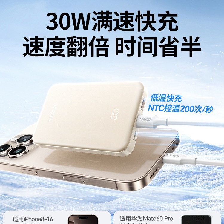【易烊千玺同款】绿联2025新款10000毫安充电宝适用苹果小米手机1