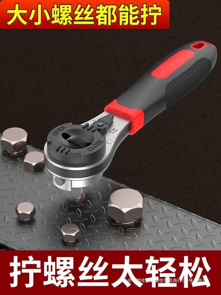 可调套筒扳手工具棘轮双向快速省力外六角大中小飞加长汽修拧螺丝