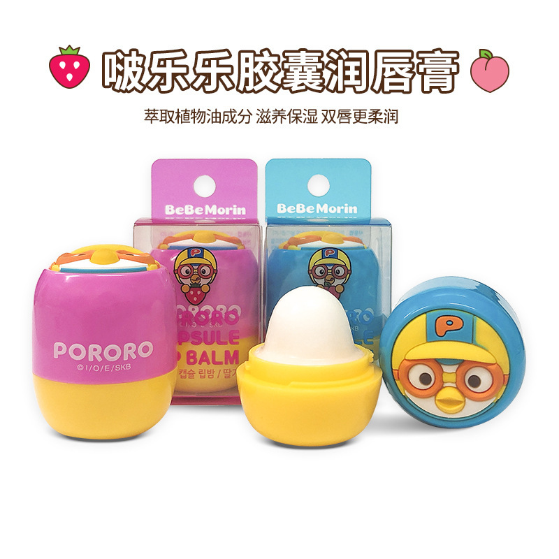 韩国进口啵乐乐儿童唇膏宝露露宝宝胶囊唇膏保滋湿润唇膏5.8g|ru