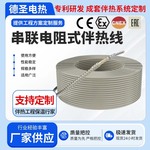 超高温串联恒功率电伴热带XPI聚合物绝缘电热带0.8&Omega;-8000&Omega;