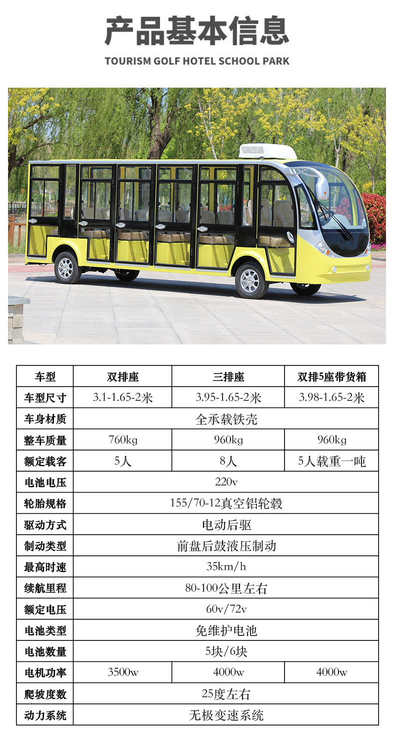 Electric Sightseeing Vehicles for Parks and Factories, Fully Enclosed Sightseeing Vehicles for Tourist Areas, Four-Wheel Electric Sightseeing Vehicles