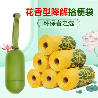 厂货外贸全生物降解宠物狗便袋花香垃圾袋胶囊型药丸型绿色分配器