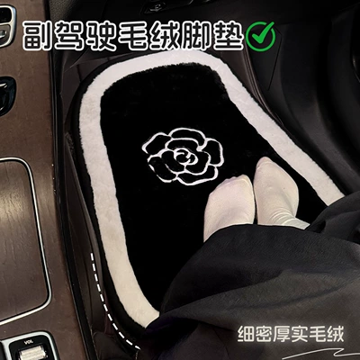 Seat Car Carpet-Style Warm Mat – Universal Foot Pad