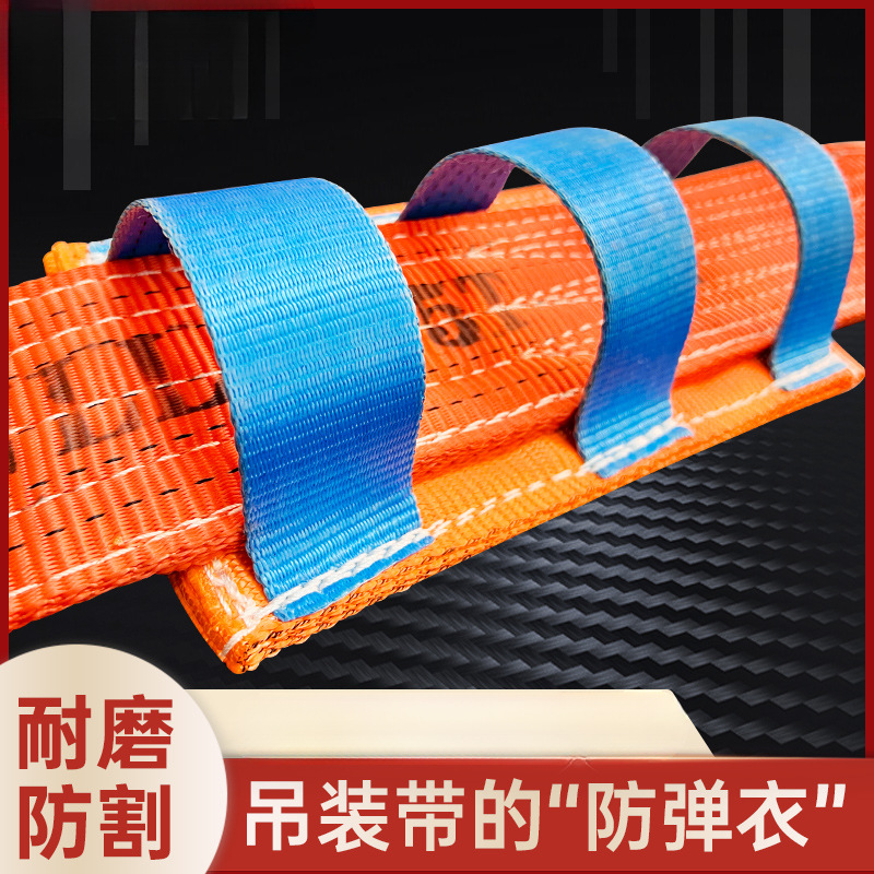 扁平吊带吊装带保护套防割耐磨起重吊带护套钢圈钢板起重吊带护垫