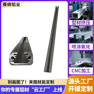 铝材厂家来图来样定制铝合金灯具外壳6063衣柜灯铝外壳开模定制