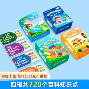 Knowledge Energy Card Encyclopedia Knowledge Parent-Child Games Parent-Child Interaction Children's Encyclopedia Knowledge Card Educational Toys