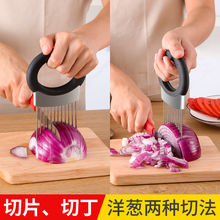 洋蔥切片器切菜固定器扎針神器插肉針多功能切菜器切檸檬片輔助器