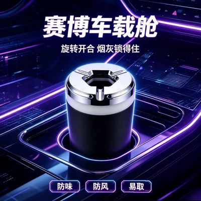 car ashtray, sealed and rotating, prevents: Car ashtray