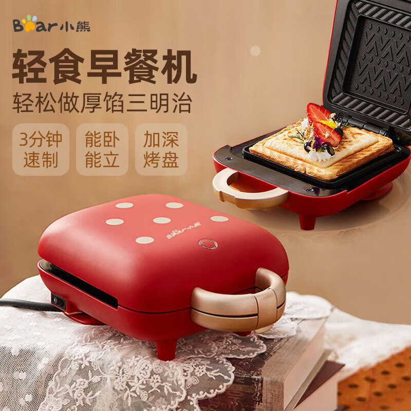 Bear Sandwich Breakfast Machine SMZ-B05N1 Home Breakfast Light Food Machine Toaster Waffle Maker