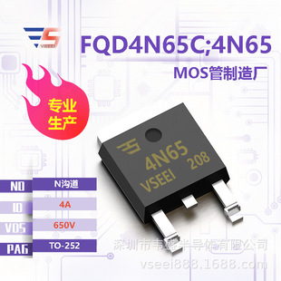 FQD4N65C;4N65 N�ϵ�MOS�܈�Ч����TO-252 650V 4A ȫ��ԭ�S�S��