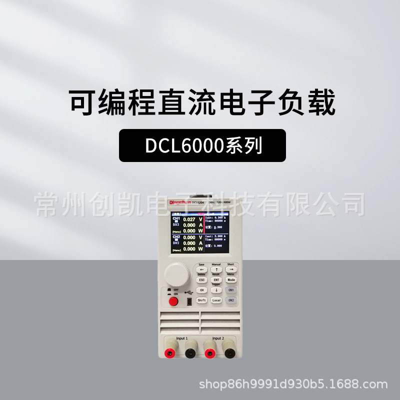 鼎辰DCL6102DCL6204大功率直流电子负载仪DCL8001+/8006高精度