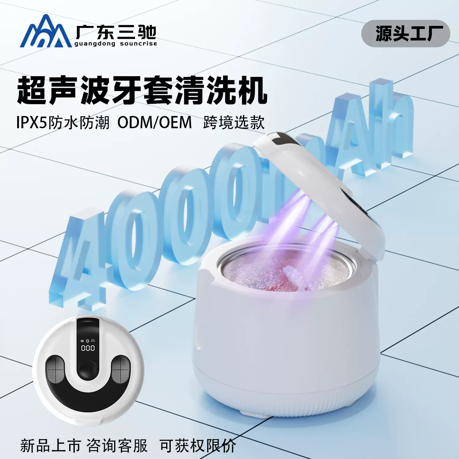 工厂亚马逊跨境新款充电无线便携清洗机牙刷首饰牙套超声波清洗机