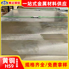 源头厂家耐磨性强H59黄铜板雕刻 超薄 超宽 光亮面精密钥匙铜锁板