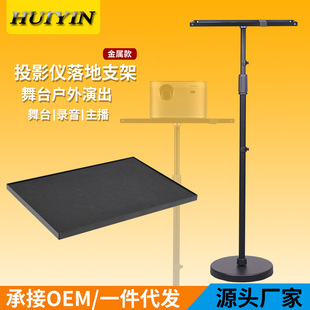 Projector Machine Bracket Universal Telescopic Lifting Metal Large Disc Bracket Household Sofa Tray Floor Bracket